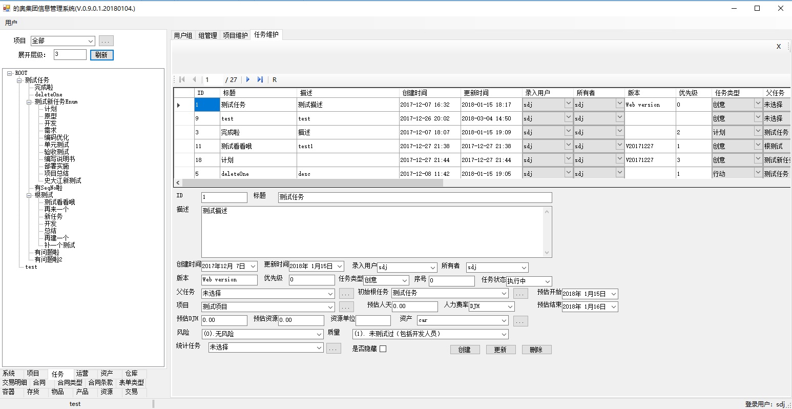 上海邑泊項目管理軟件任務管理支持多種結構的任務分解,除了父子樹形結構外,還支持網狀任務結構關系。任務管理軟件包括優先級、任務類型、狀態、所屬項目、成本、風險等方面的管理。