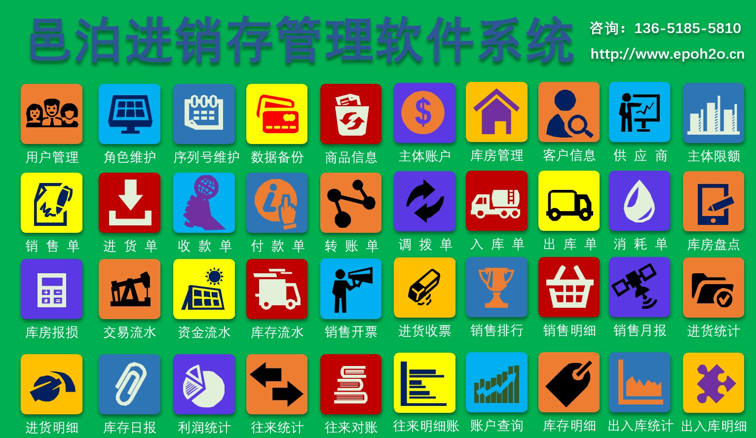 食品企業erp通過升級邑泊進銷存管理軟件系統為元宇宙區塊鏈實現數字化轉型和數字化管理