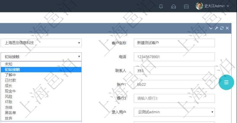 在項目管理軟件CRM客戶關系管理系統中,修改客戶的時候可以編輯修改的字段信息有:客戶名稱、客戶編號、客戶分類、電話、郵箱、地址、聯系人、微信、銀行、賬戶、創建時間、錄入用戶、統一社會信用代碼、發票抬頭、發票地址、發票電話、發票開戶行、發票賬號。