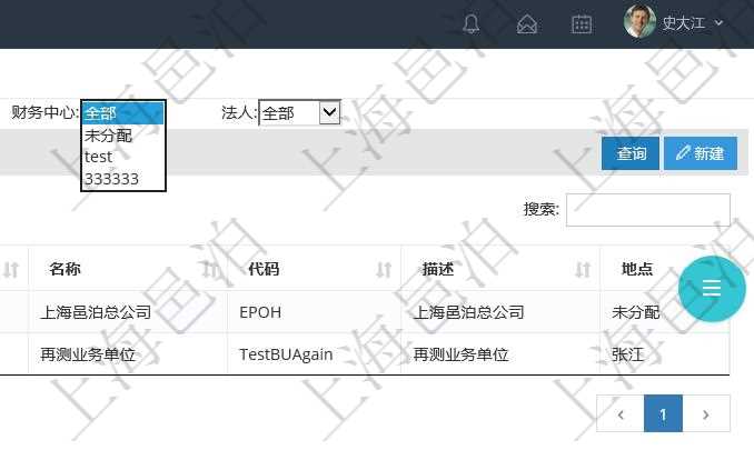項目管理系統可以查看組織結構的詳細信息,比如名稱、代碼、描述、辦公地點等。可以使用顧客、地點、財務中心及法人查詢條件過濾查詢。