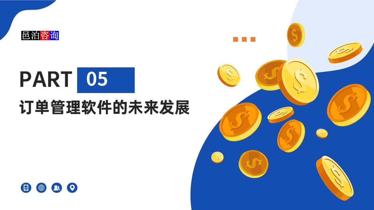 邑泊OMS云服務的未來發展