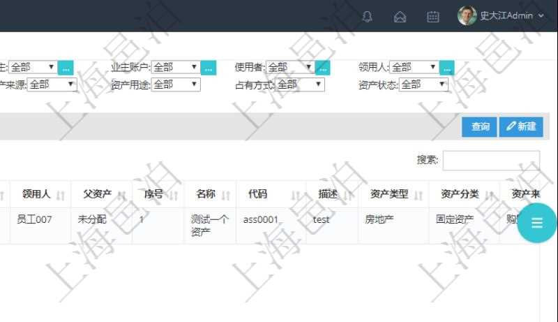 通過項目管理軟件資產管理系統可以查看維護資產配置信息,比如:單位、部門、業主、業主賬戶、使用者、領用人、父資產、序號、名稱、代碼、描述、資產類型、資產分類、資產來源、擁有比例、可用狀態、開始占有日期、結束占有日期、年度折舊、購置價格、當前價值、年度租金、貨幣單位、租金列表明細、退役日期、到期日等。