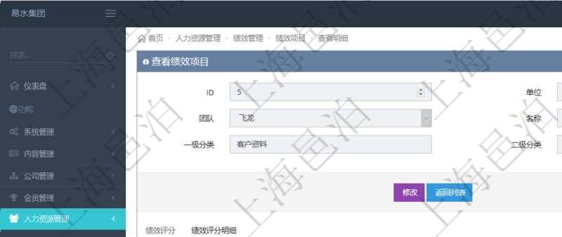 項目管理軟件人力資源管理模塊績效項目明細查詢還可以關聯查詢更多相關資料,比如績效評分明細:單位、部門、期間、人力資源類型、人力團隊資源、版本、績效項目、一級分類權重、二級分類權重、三級分類權重、績效項目權重、更新時間等。
