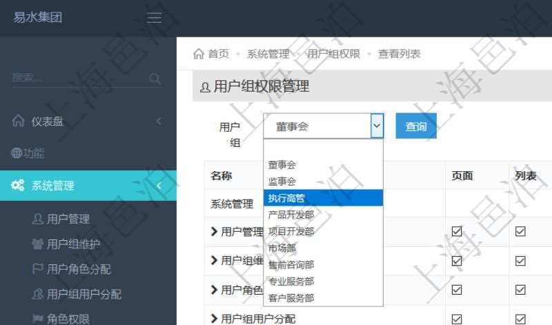 可通過勾選設置用戶組中用戶訪問系統功能模塊的權限,比如每個頁面的功能使用、列表查詢、明細查看、新建、更新、刪除等操作權限,也可以針對每個功能特定的操作和業務流程設置權限,比如:用戶管理的導入用戶與導出表格功能。