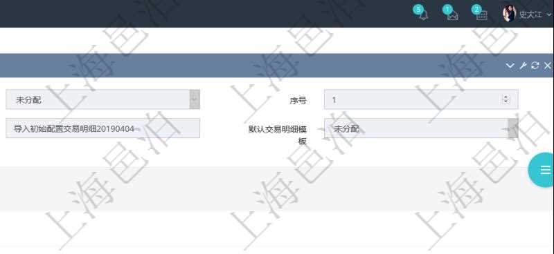 項目管理軟件會計管理模塊交易明細類型查詢還可以關聯查詢更多相關資料,比如子交易明細類型:序號、子交易明細類型名稱、描述、默認交易明細模板。