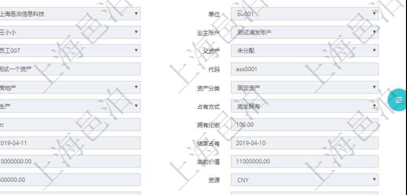 在項目管理軟件資產管理系統中查詢資產配置信息,不僅返回資產配置的基本信息字段,還會返回資產處置信息:操作類型、操作名稱、入賬分類、備注、操作時間、創建時間、到期日、創建者、甲方、甲方賬戶、乙方、乙方賬戶、外部相關方、人員、經紀人、現金流類型、發生金額、貨幣單位、關聯任務。