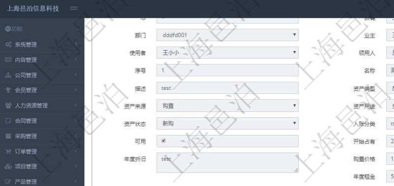 在項目管理軟件資產管理系統中查詢資產配置信息,不僅返回資產配置的基本信息字段,還會返回倉庫信息:單位、部門、團隊、門店、倉庫名稱、倉庫描述、倉庫類型、創建時間、創建者、擁有者、是否可用、倉庫地區、城市、區、倉庫地址、電話、手機