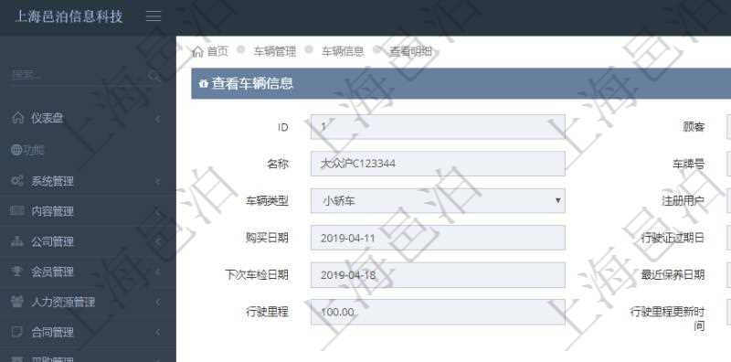 在項目管理軟件車輛管理系統查詢車輛信息還會返回關聯的車輛附件文檔,比如證照、保險單、照片等可以通過文件上傳到附件文檔管理系統,并可以下載查看。文件列表包括文件名和最后修改時間。