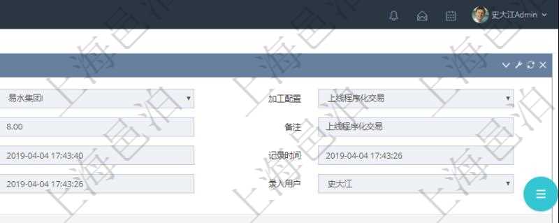 在項目管理軟件MES生產制造管理系統查詢加工執行日志信息時,還返回了關聯的加工執行產品日志:產品配置、加工配置、序號、物資、產品、數量、容器、描述。
