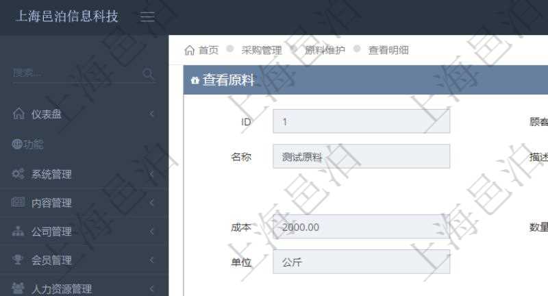 項目管理軟件采購管理模塊原料明細查詢還可以關聯查詢更多相關資料,比如原料的所有出庫明細信息:流水號、出庫單、出庫數量。
