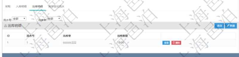 項目管理軟件采購管理模塊原料明細查詢還可以關聯查詢更多相關資料,比如原料的所有出庫明細信息:流水號、出庫單、出庫數量。