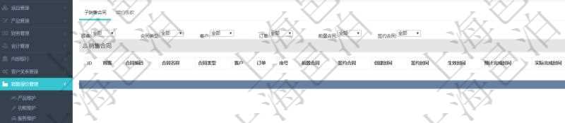 在項目管理軟件銷售報價管理系統中查詢返回的銷售合同明細信息有:合同編碼、合同名稱、合同類型、客戶、訂單、父合同、序號、前置合同、簽約合同、創建時間、簽約時間、生效時間、預計完成時間、實際完成時間及是否履約完畢標志。