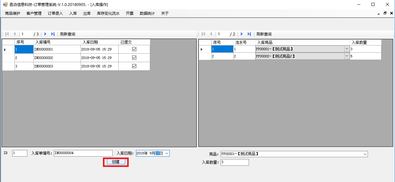 黑色金屬礦采選業行業的用戶可以通過訂單管理軟件管理常見的入庫業務，比如：新建入庫單，同一個入庫單添加多個入庫商品及數量明細，作為同一批次提交入庫。之后還可以查詢入庫庫存變化流水和入庫后查詢商品庫存數量。這些功能可以幫助客戶管理黑色金屬礦采選業。