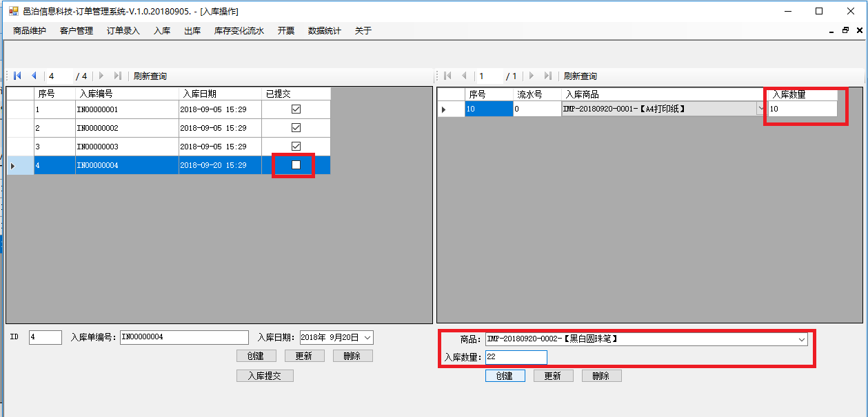 黑色金屬礦采選業行業的用戶可以通過訂單管理軟件管理常見的入庫業務，比如：新建入庫單，同一個入庫單添加多個入庫商品及數量明細，作為同一批次提交入庫。之后還可以查詢入庫庫存變化流水和入庫后查詢商品庫存數量。這些功能可以幫助客戶管理黑色金屬礦采選業。