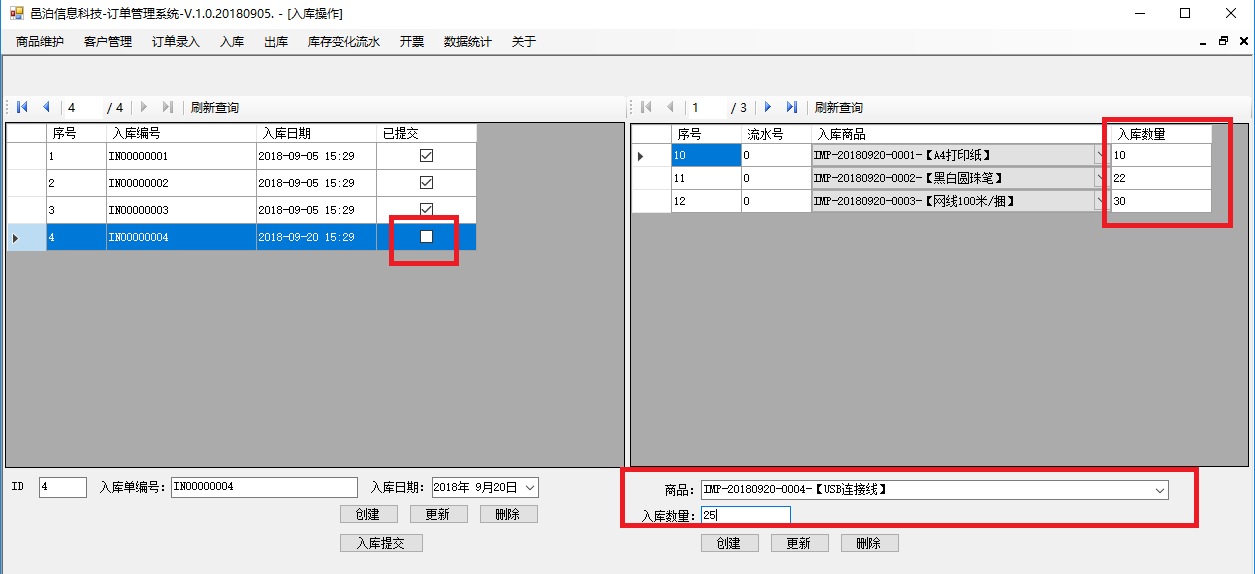 黑色金屬礦采選業行業的用戶可以通過訂單管理軟件管理常見的入庫業務，比如：新建入庫單，同一個入庫單添加多個入庫商品及數量明細，作為同一批次提交入庫。之后還可以查詢入庫庫存變化流水和入庫后查詢商品庫存數量。這些功能可以幫助客戶管理黑色金屬礦采選業。