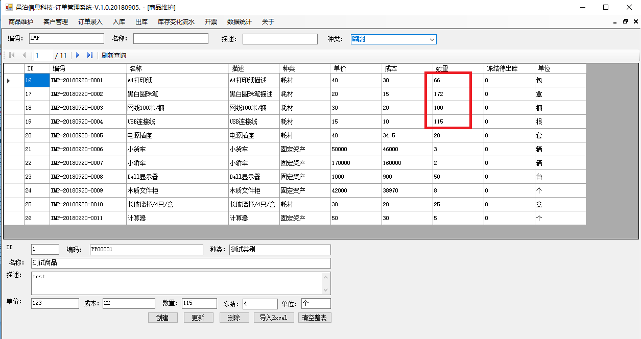黑色金屬礦采選業行業的用戶可以通過訂單管理軟件管理常見的入庫業務，比如：新建入庫單，同一個入庫單添加多個入庫商品及數量明細，作為同一批次提交入庫。之后還可以查詢入庫庫存變化流水和入庫后查詢商品庫存數量。這些功能可以幫助客戶管理黑色金屬礦采選業。