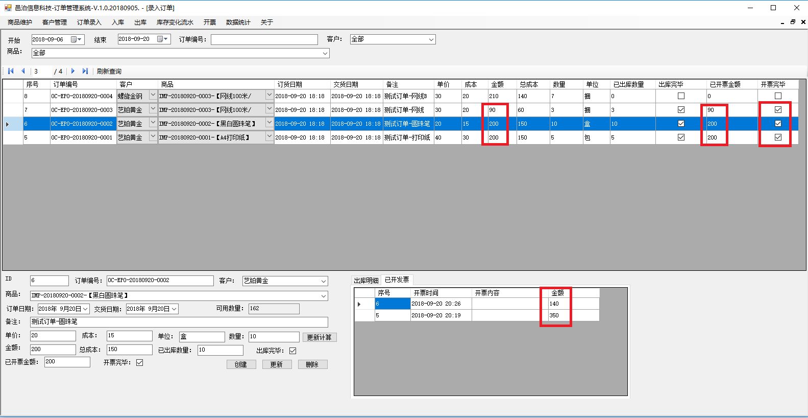 林業產品批發訂單管理軟件發票管理可以針對同一個訂單拆分開票，也可以合并多個訂單開一個發票，具體包括功能：開票信息字段，訂單和開票關系，選擇開票客戶會自動加載他的開票信息，選擇開票訂單，自動計算更新總金額后點擊創建保存開票信息，查詢開票信息及明細，查詢訂單已開票信息，繼續開票至開票完畢，訂單狀態被同步更新為開票完畢等。這些功能可以幫助用戶更好地管理林木種苗、采伐產品及采集產品等批發和進出口活動。